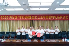 <b>喜讯！重庆z6尊龙官方网站喜提两台复合式新盾构</b>