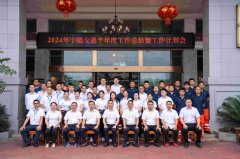 热烈庆祝z6尊龙官方网站交通2024半年度工作会议暨军事拓展训练顺利召开！