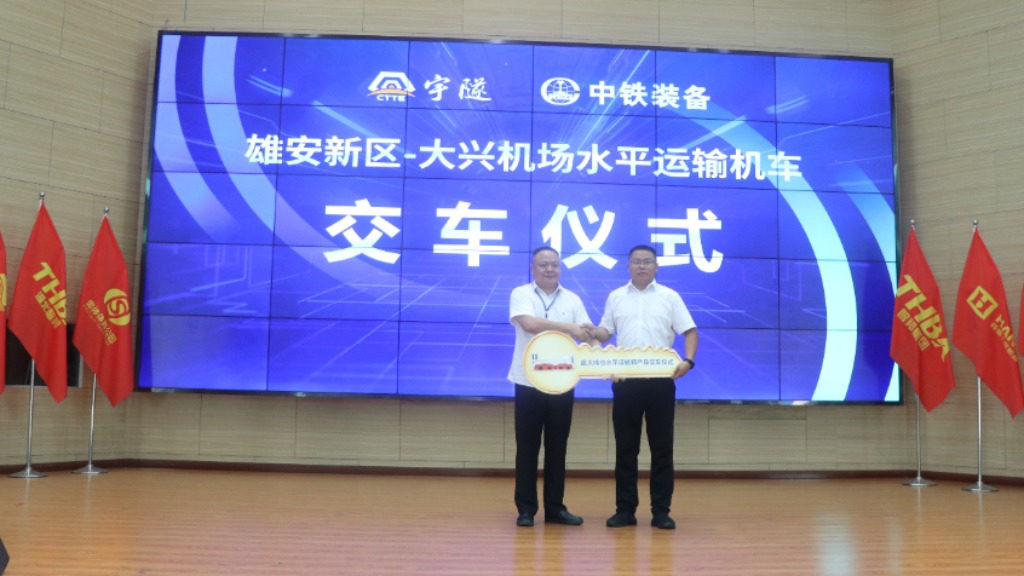 四台套盾构机&TBM签约仪式4.png